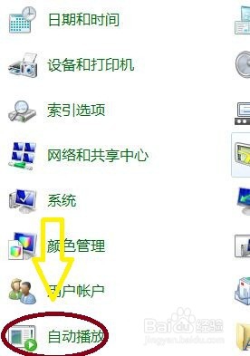 如何关闭手机连接电脑充电弹出自动播放窗口