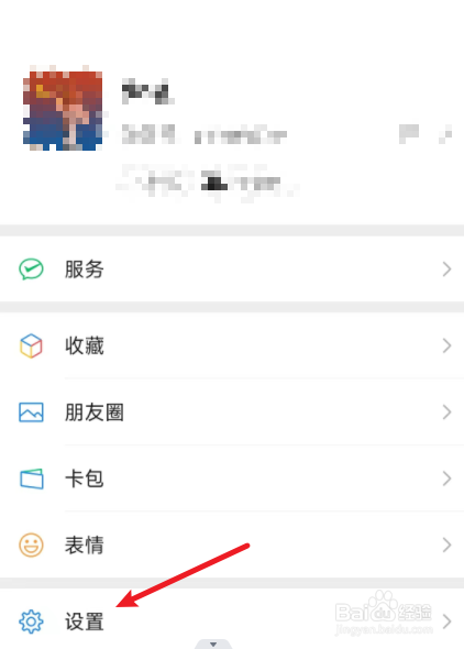 微信如何开启关怀模式