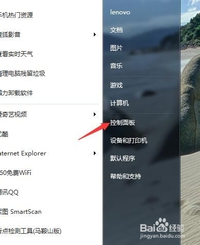 电脑上如何设置默认打印机?