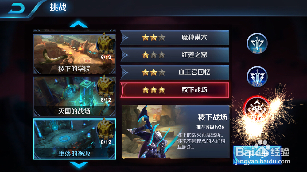 王者荣耀如何快速赚金币