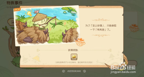 原神无忧梦乡第一天完美结局搭配最全攻略