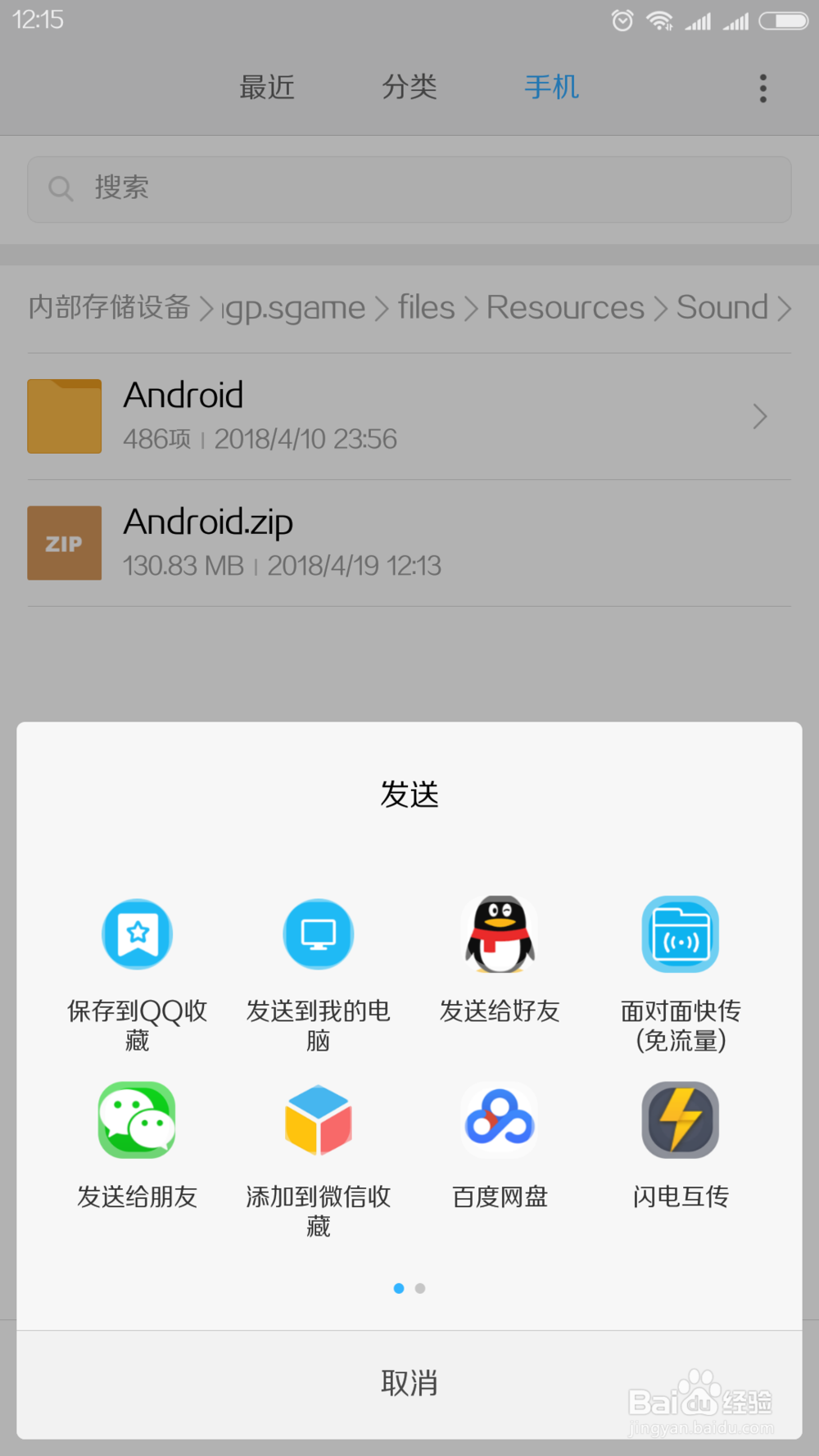 《王者荣耀》英雄的配音怎么提取