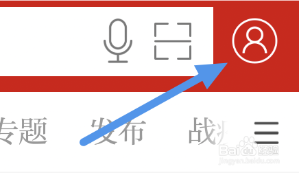 温州新闻APP怎样进行清除缓存操作