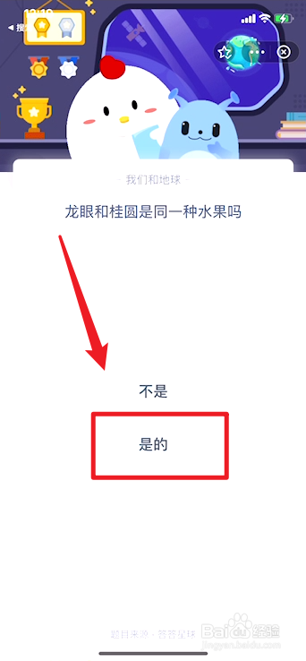 蚂蚁庄园8月9日答案最新龙眼和桂圆是同一水果吗