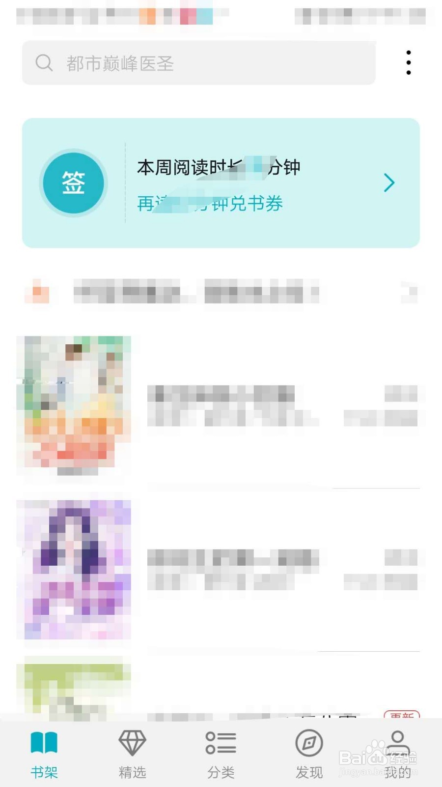 荣耀阅读如何更换字体