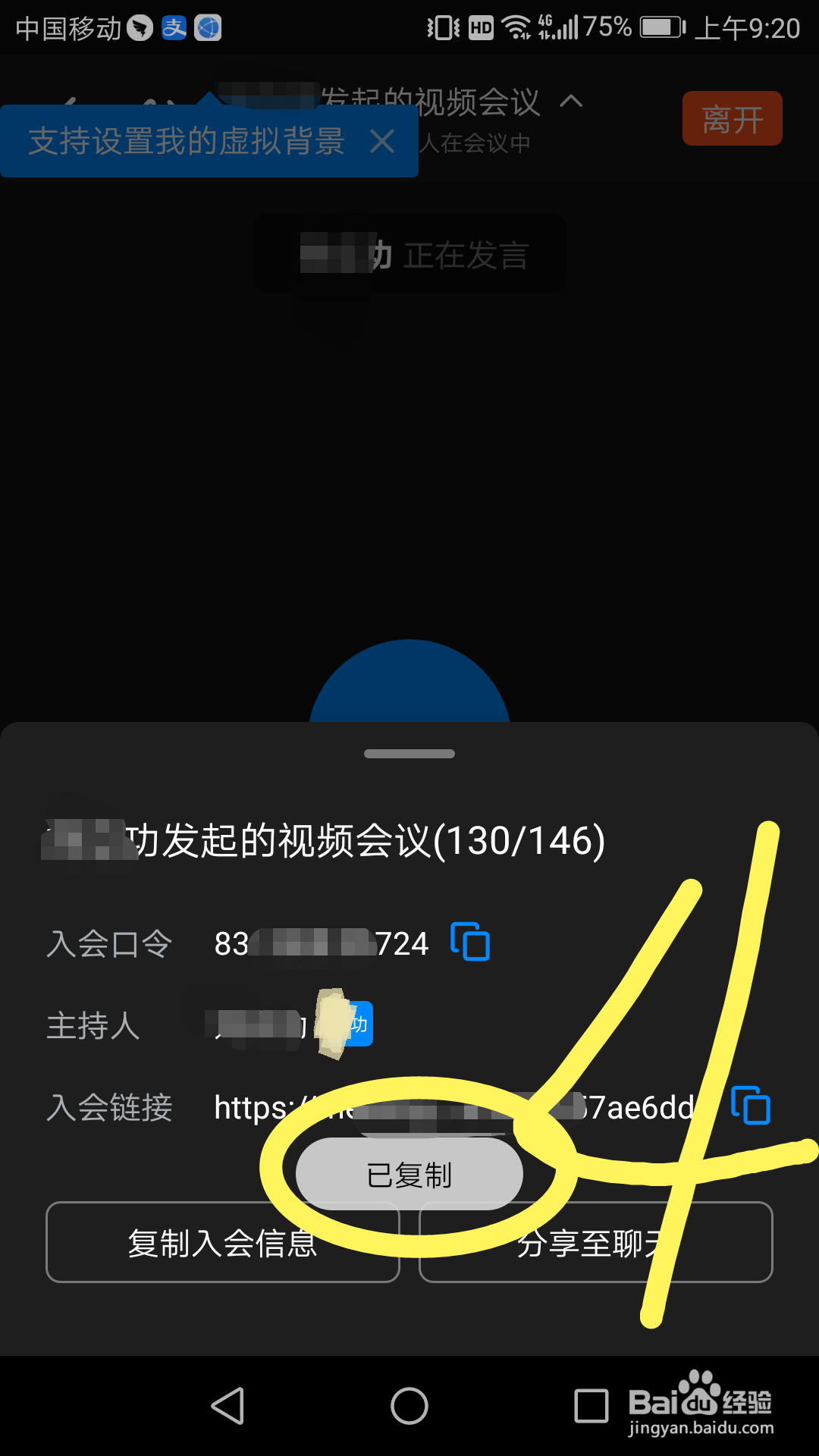 钉钉视频会议进行中，怎么拉人参加
