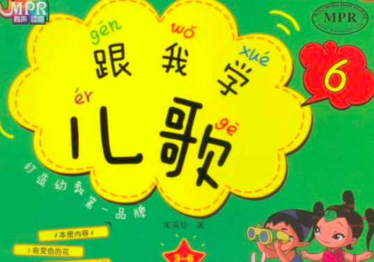 关于学习方面的童谣