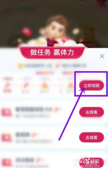 抖音世界杯乐园活动攻略