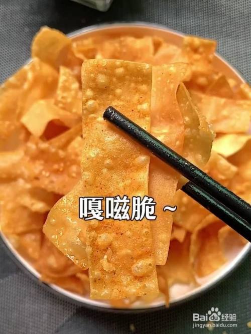 怎么做麻辣鲜香的炸馄饨皮？