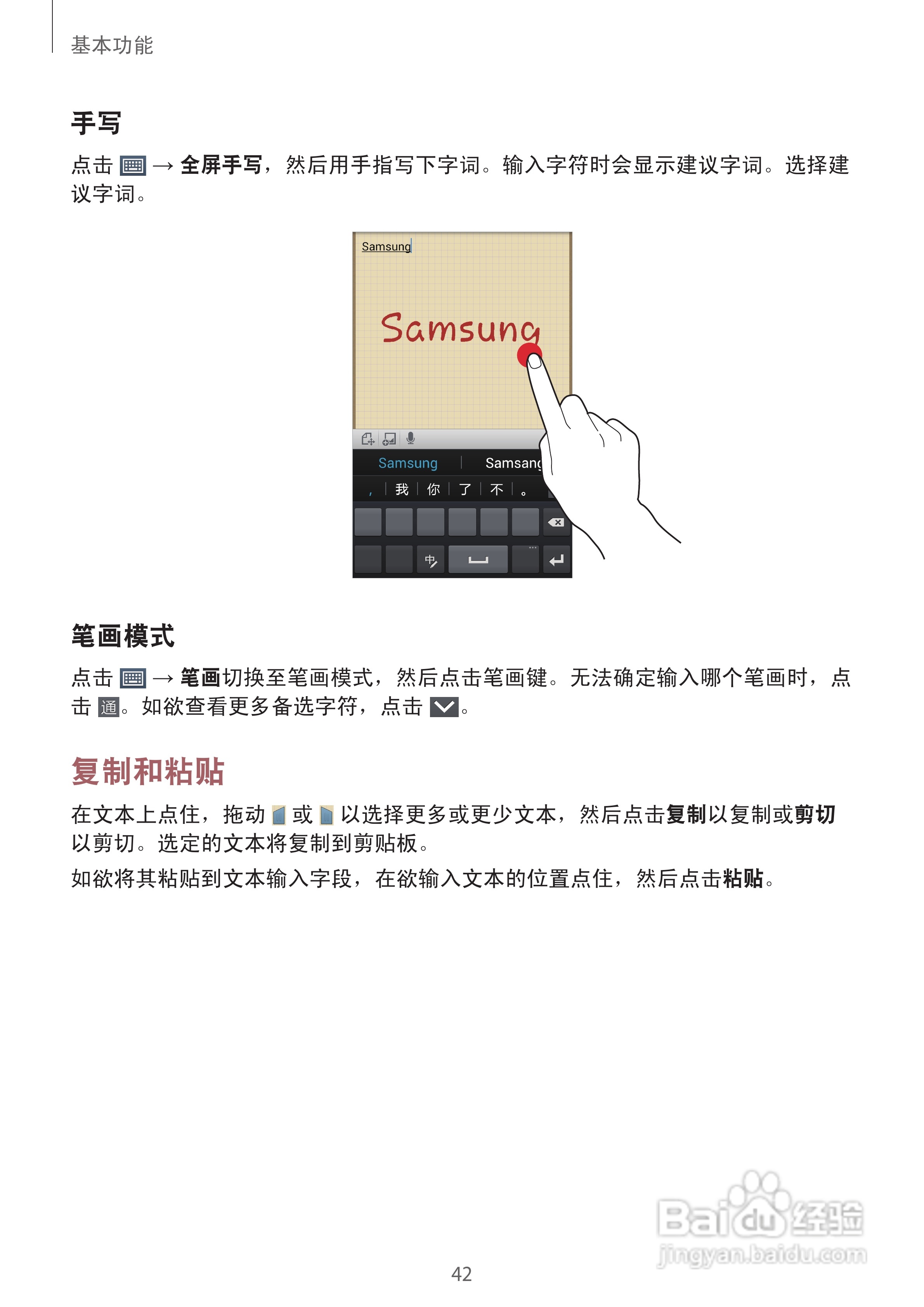 三星GALAXY S4 GT-I9508(移动版)手机说明书:[5]