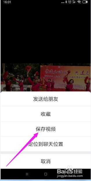 教你分享微信群里的小视频到QQ群或QQ好友