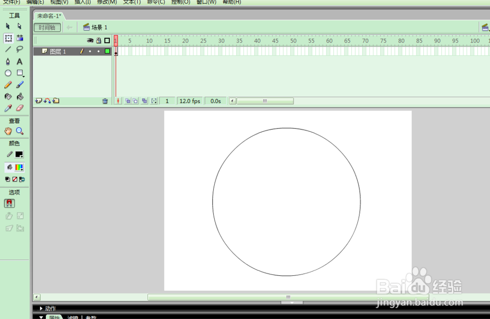 变换七彩环—FLASH