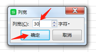 WPS如何设置表格行高列宽?