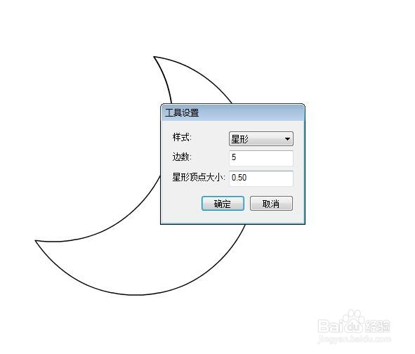 flash如何绘制月亮和星星的场景