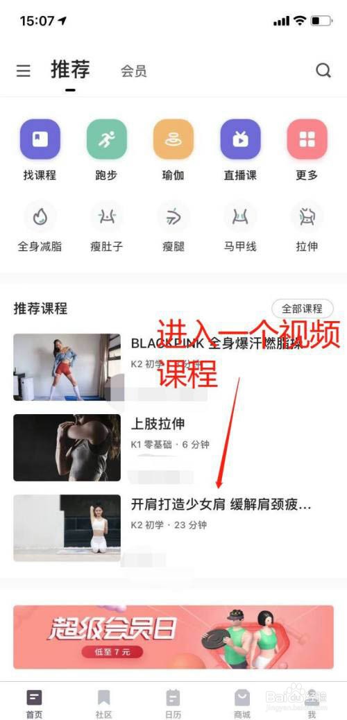 Keep怎么投屏到电视
