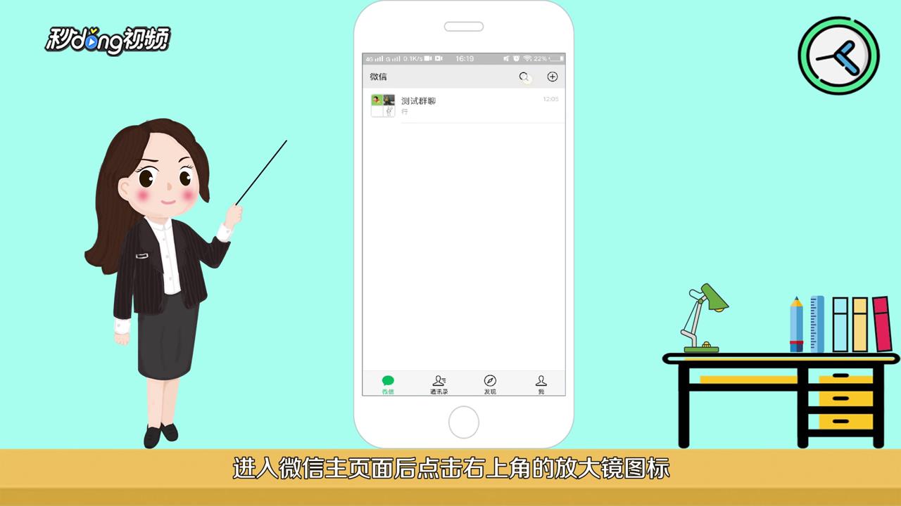 微信上的名单怎么接龙？