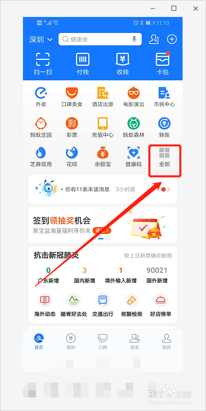 怎么找稀缺药品
