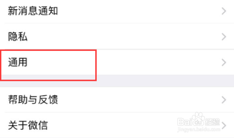 2018微信怎么一键删除朋友圈