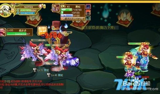 功夫派组队抓鬼王