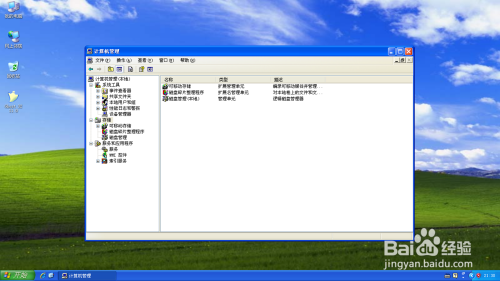 使用Windows XP如何删除扩展磁盘分区