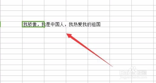 WPS表格自动换行
