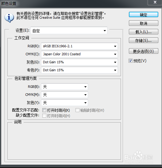 Photoshop CS6的安装详细过程