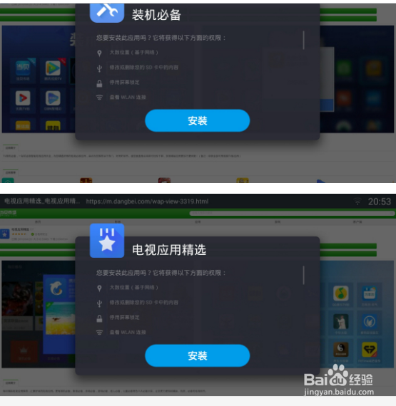 biuos系统怎么安装apk