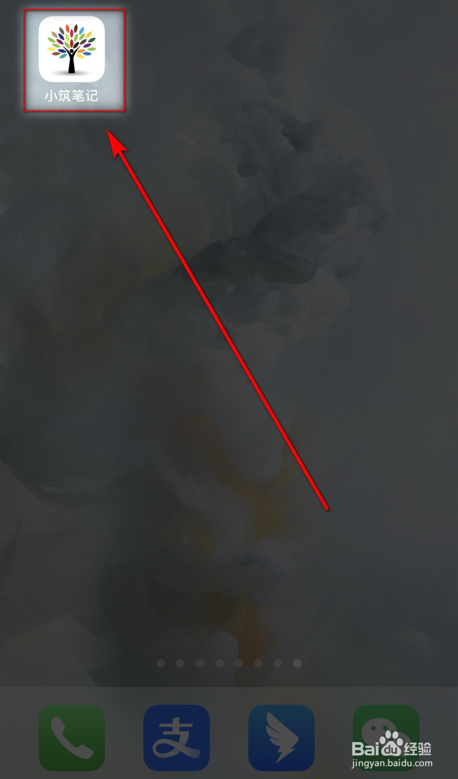 如何关闭小筑笔记【自动登录】？