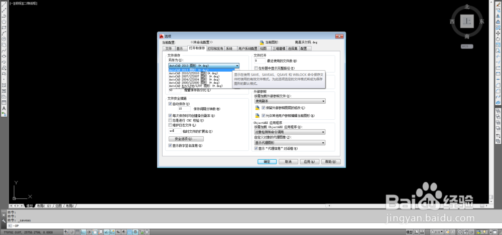 CAD文件无法打开，CAD图形文件无效