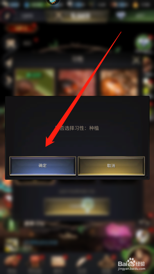 小小蚁国习性怎么选