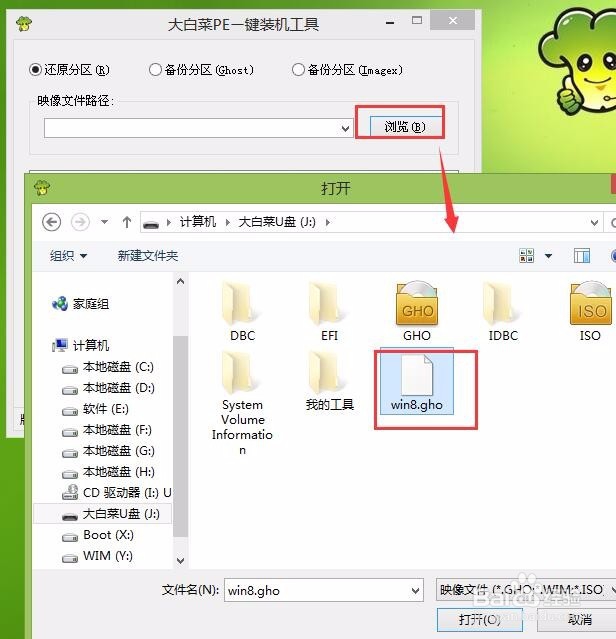u盘uefi安装ghost win8教程