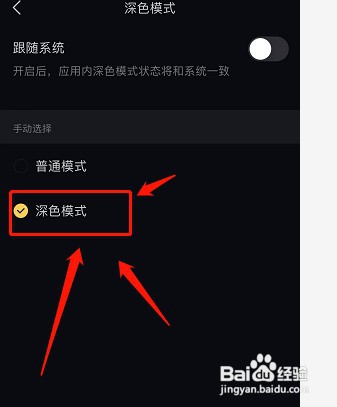 懂车帝深色模式如何开启