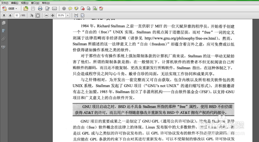 降低PDF文件的大小