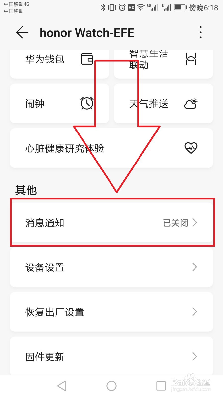 怎样用荣耀magic手表接收微信
