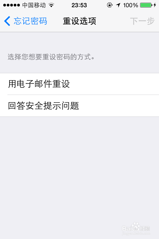 苹果手机/ipad 忘记 Apple ID或密码怎么找回？