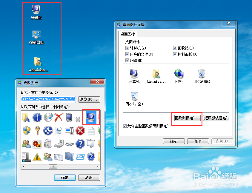 window7怎样显示我的电脑