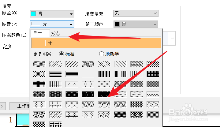 Origin条形图如何设置填充图案