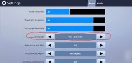 堡垒之夜手机版怎么设置中文