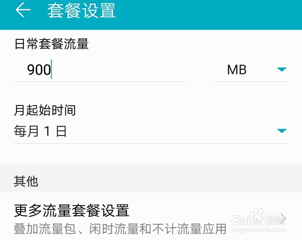为什么别人连上了自己手机热点但不能上网？