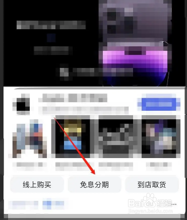 苹果商城分期付款需要什么条件