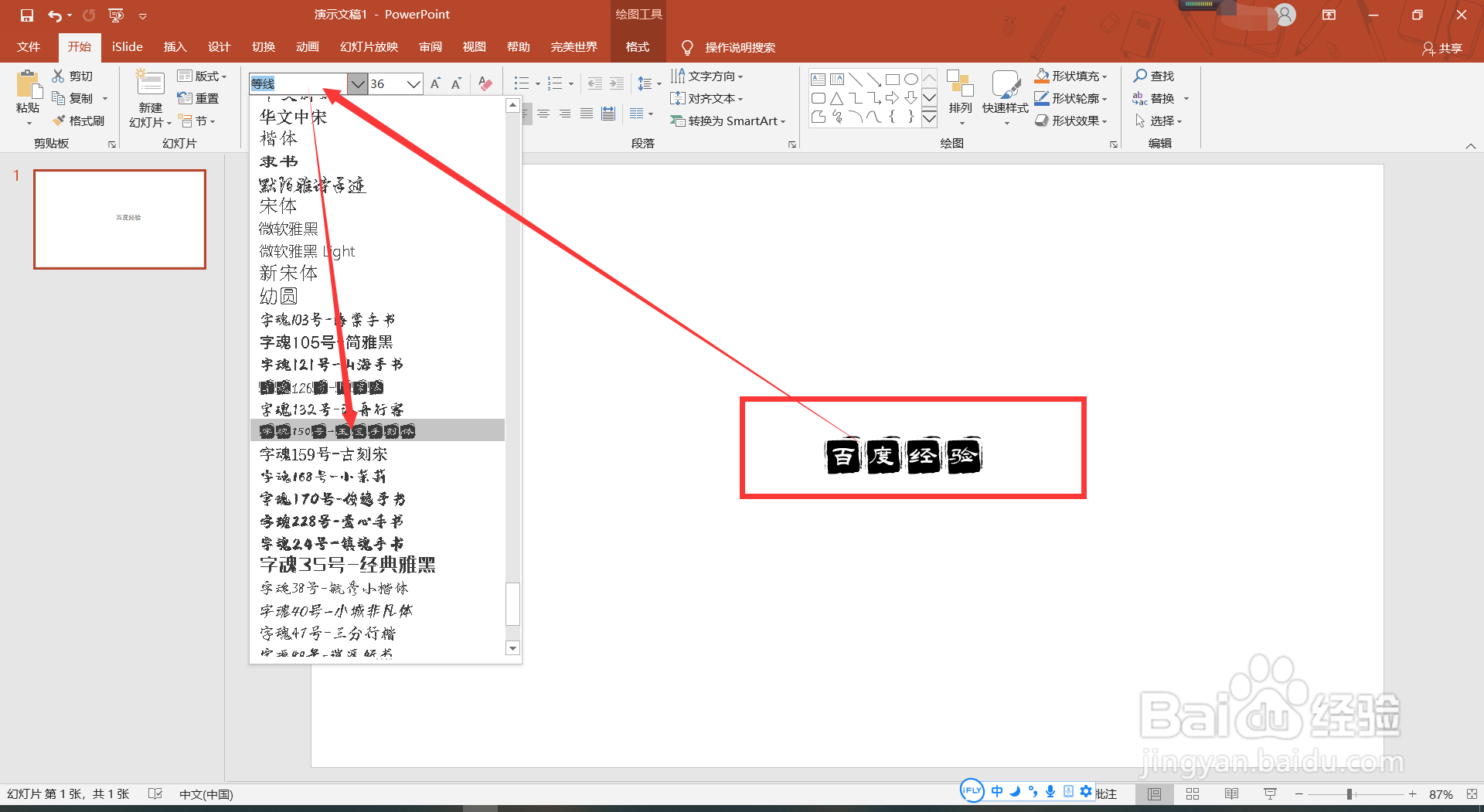 如何制作印章字体？