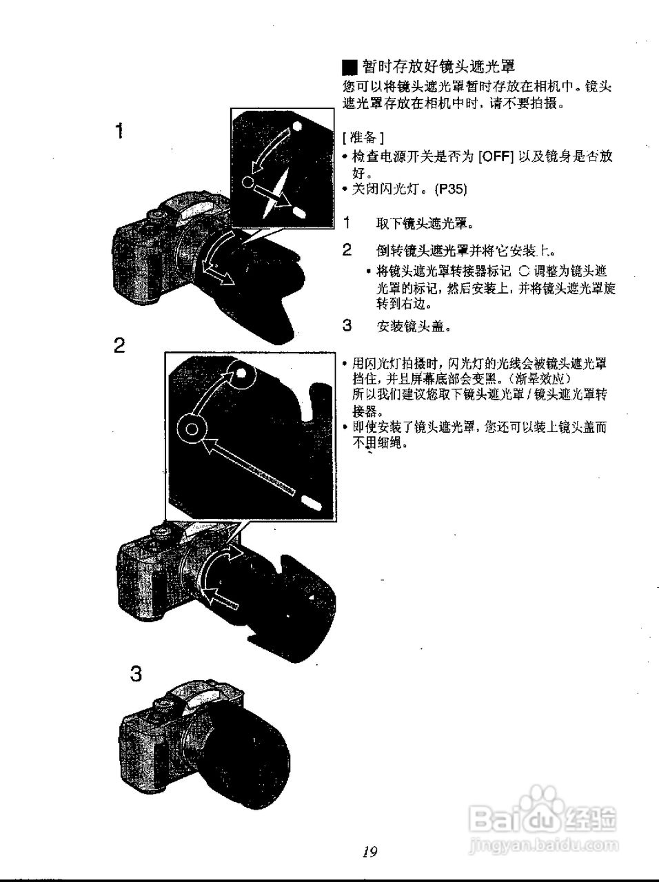 panasonic 数码相机DMC-FZ1EN使用说明书:[2]