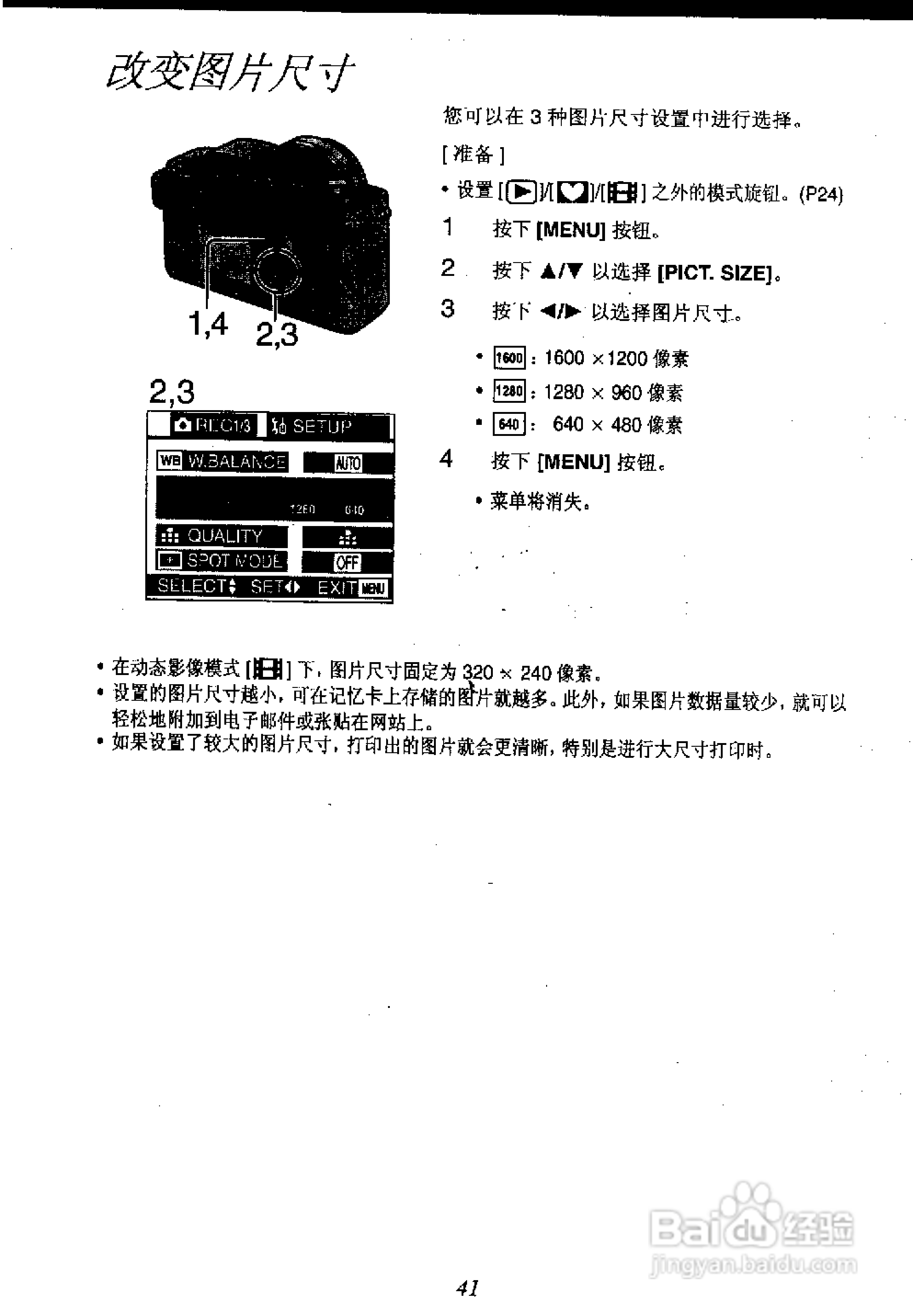 panasonic 数码相机DMC-FZ1EN使用说明书:[4]
