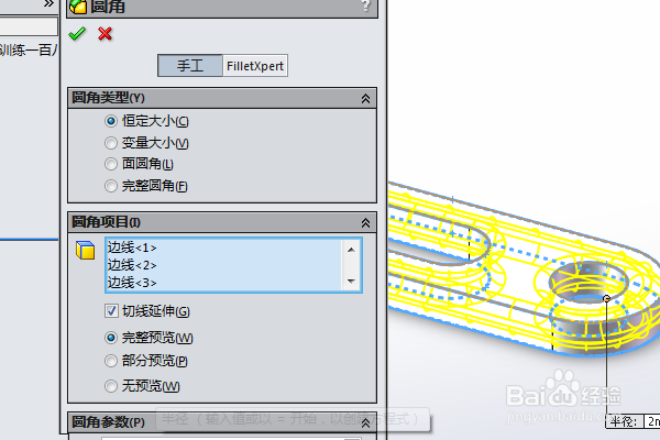 SolidWorks三维建模训练一百八十二简单实体