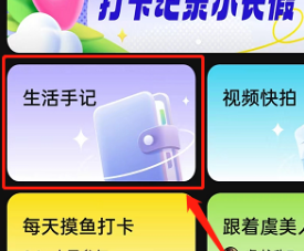 微博发布生活手记教程分享