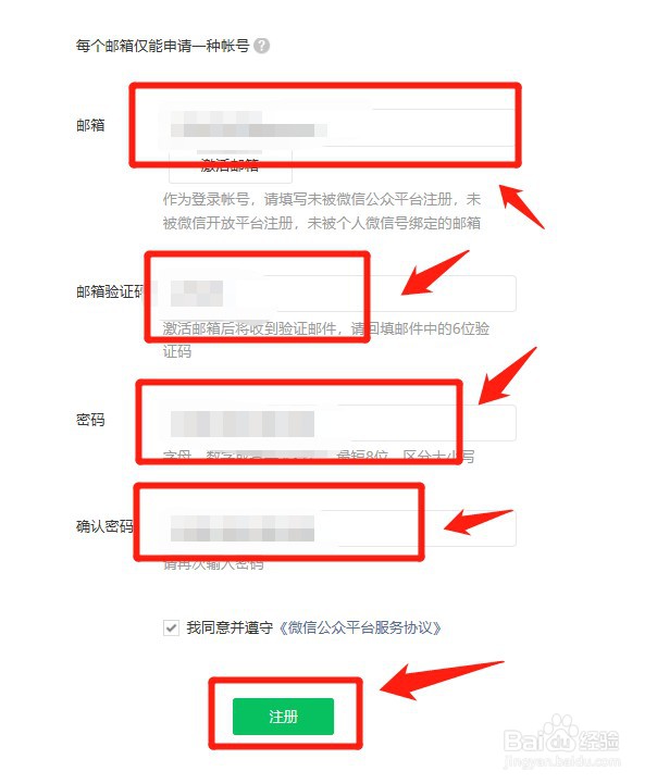 如何创建微信公众号