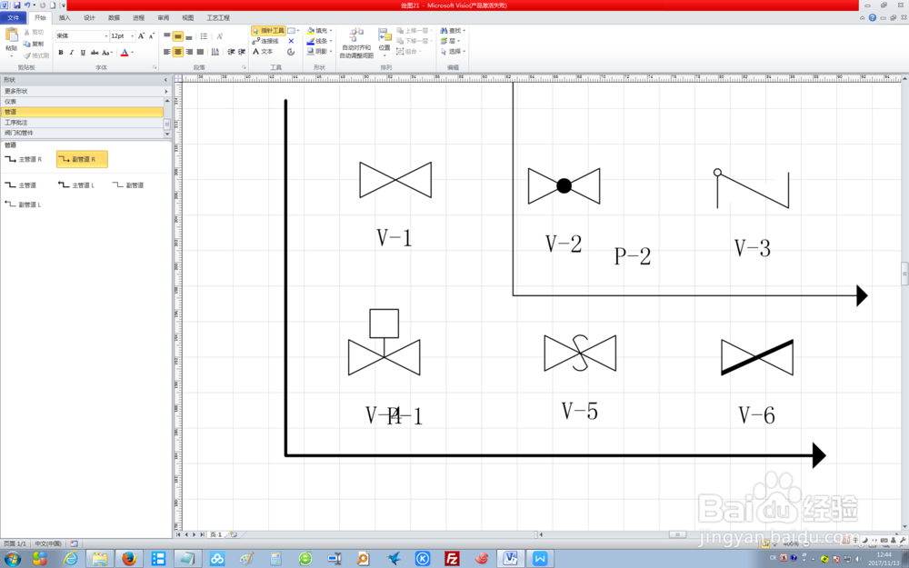 如何使用Visio2010创建工艺流程图