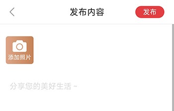 惠买怎么发布推荐