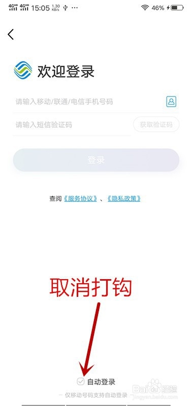 中国移动网上营业厅怎么退订业务