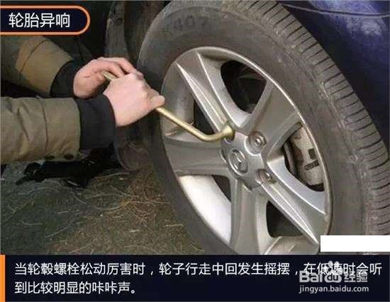 汽车刹车异响原因及解决办法